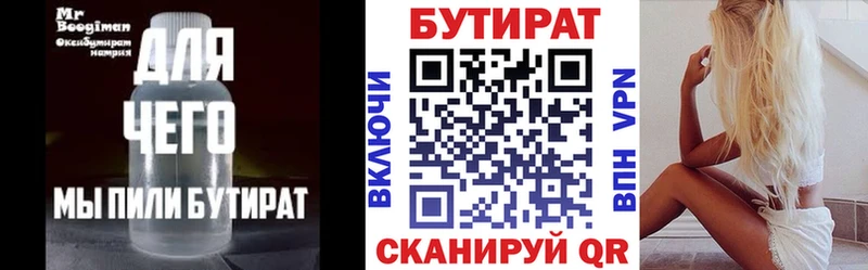 Бутират 99%  дарк нет какой сайт  Ачинск  сколько стоит 