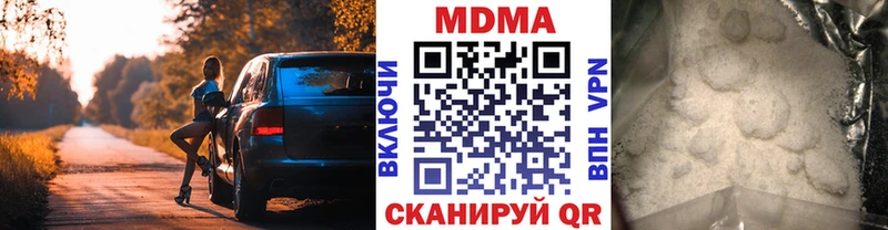 MDMA молли  Ачинск 