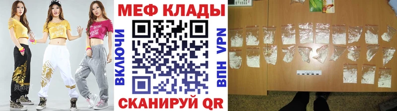 МЯУ-МЯУ кристаллы  Ачинск 